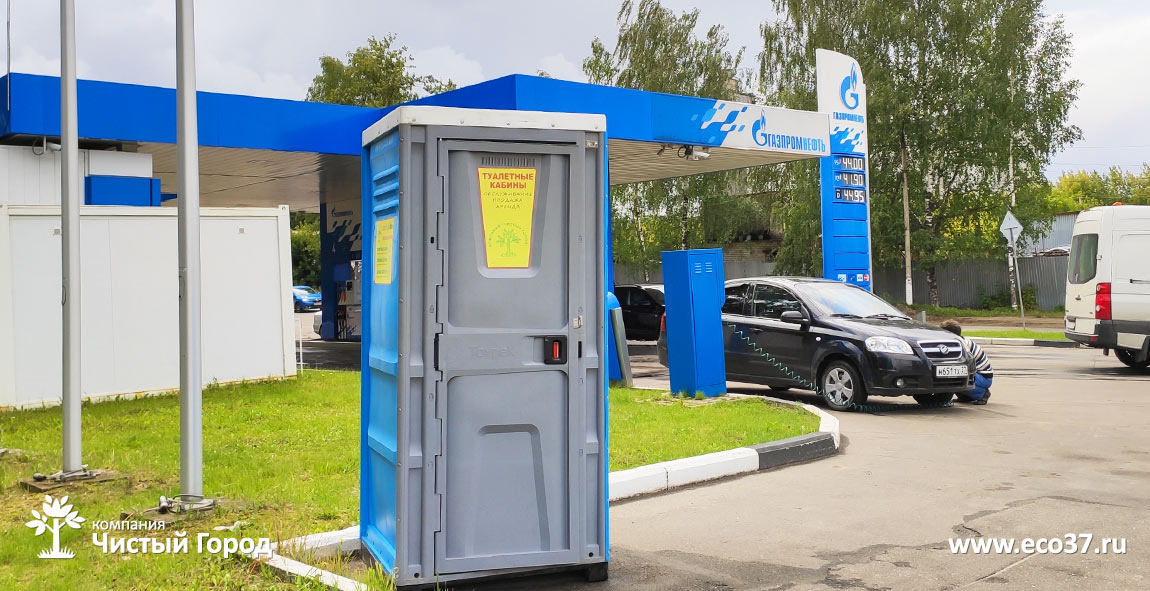 Аренда туалетных кабин на мероприятие в Иваново для АЗС ГазПром.
